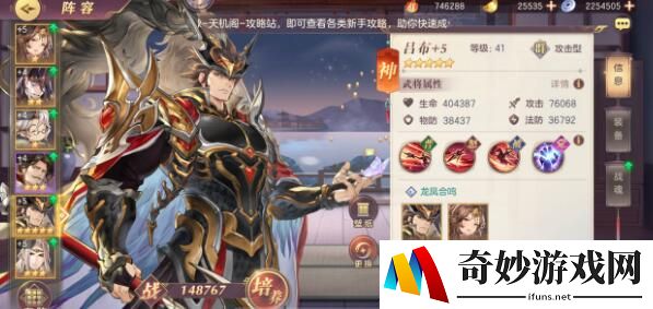 三国志幻想大陆平民推图阵容搭配推荐