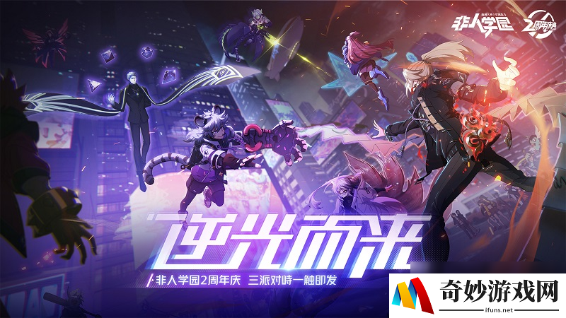非人学园2周年什么时候 非人学园2周年庆活动汇总一览