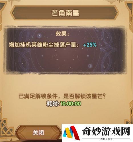 剑与远征群星之幕星座加点攻略