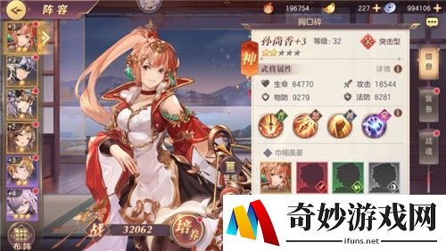 三国志幻想大陆平民最强阵容