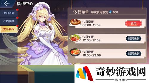 奥奇传说手游体力怎么获得 体力恢复途径汇总