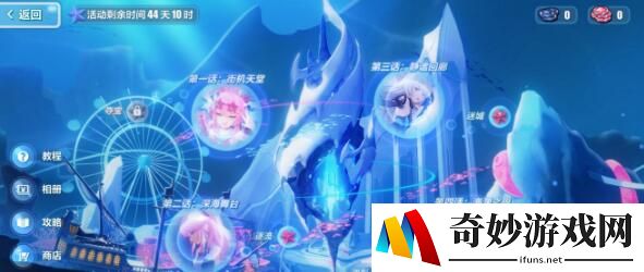 崩坏3海渊乐园怎么玩