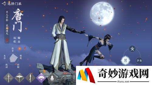 天涯明月刀手游家园模版是什么