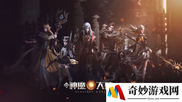 新神魔大陆有什么种族