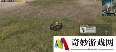 和平精英电竞信号枪在哪