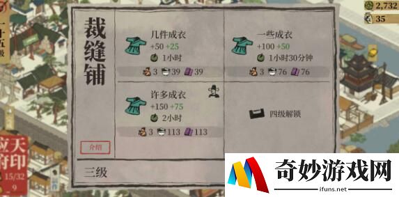 江南百景图工人不够怎么办 工人分配攻略