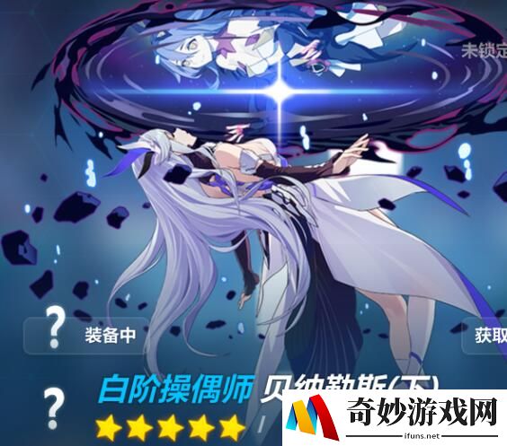 崩坏3贝纳勒斯圣痕套装强度怎么样