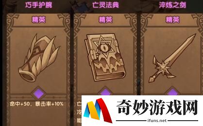剑与远征新奇境光启之壁怎么打