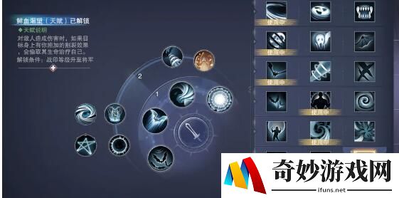 新神魔大陆血魔玩法技巧