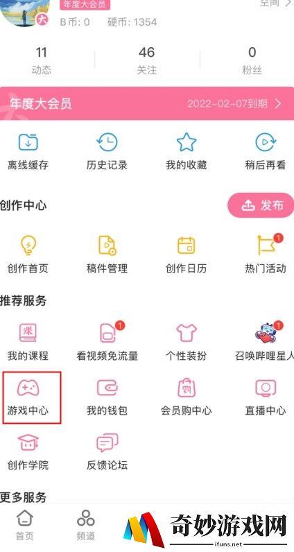 公主连结大会员礼包在哪领