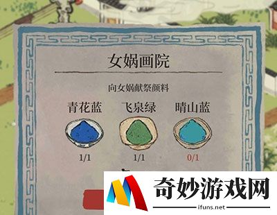 江南百景图晴山蓝怎么获得
