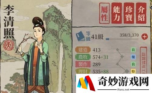 江南百景图李清照怎么样