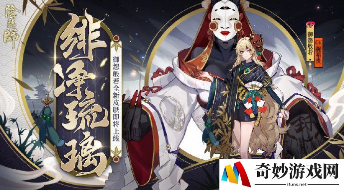 阴阳师SP般若皮肤怎么样
