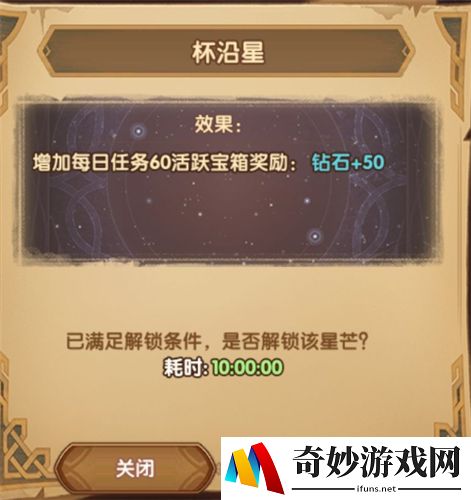 剑与远征群星之幕星座加点攻略