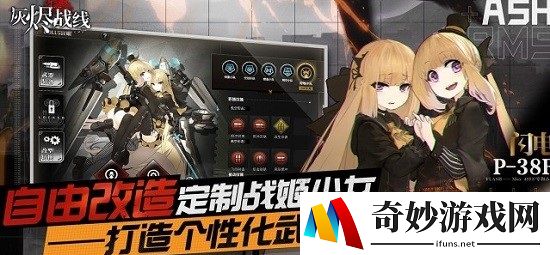 灰烬战线什么战车最好用