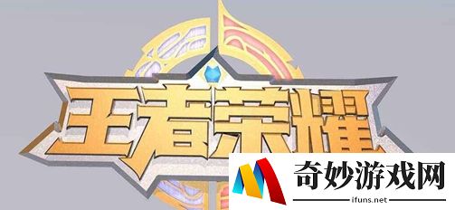 王者荣耀S20赛季战令进阶版和典藏版有什么区别