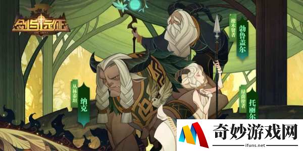 剑与远征PVP用什么家具好