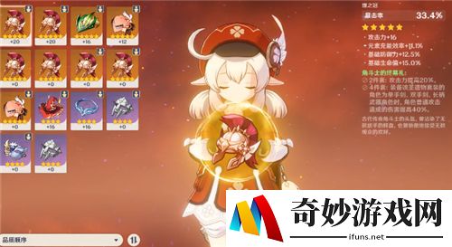 原神可莉突破材料是什么 刷新地点介绍