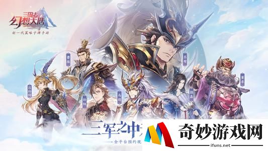 三国志幻想大陆吴国火毒流怎么玩