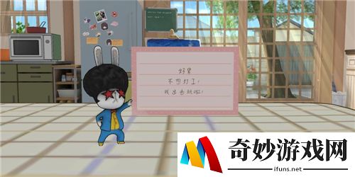 胡桃日记怎么打工