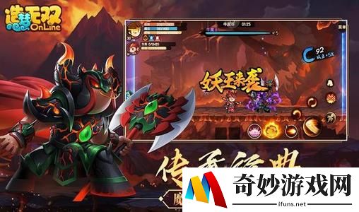 造梦无双牛魔王二阶段怎么打