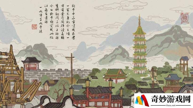 江南百景图友情卷轴怎么得