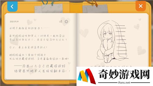 胡桃日记胡桃不写日记怎么办