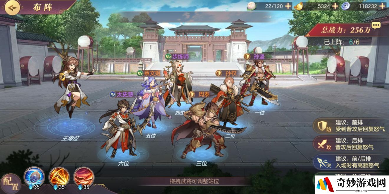 三国志幻想大陆吴国火毒流怎么玩