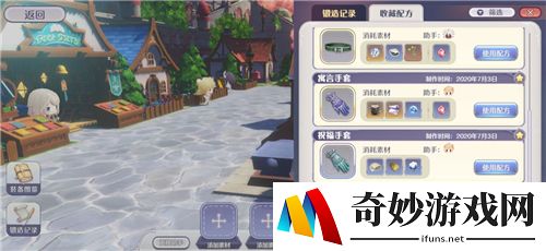 玛娜希斯回响锻造配方大全
