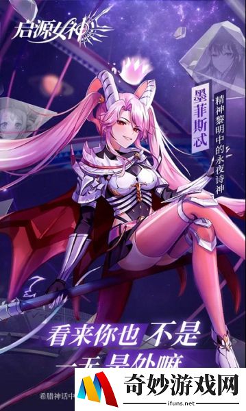 启源女神墨菲斯忒怎么样 墨菲斯忒技能解析