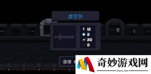 元气骑士虚空剑有什么作用