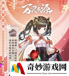 万灵启源御巫女怎么样