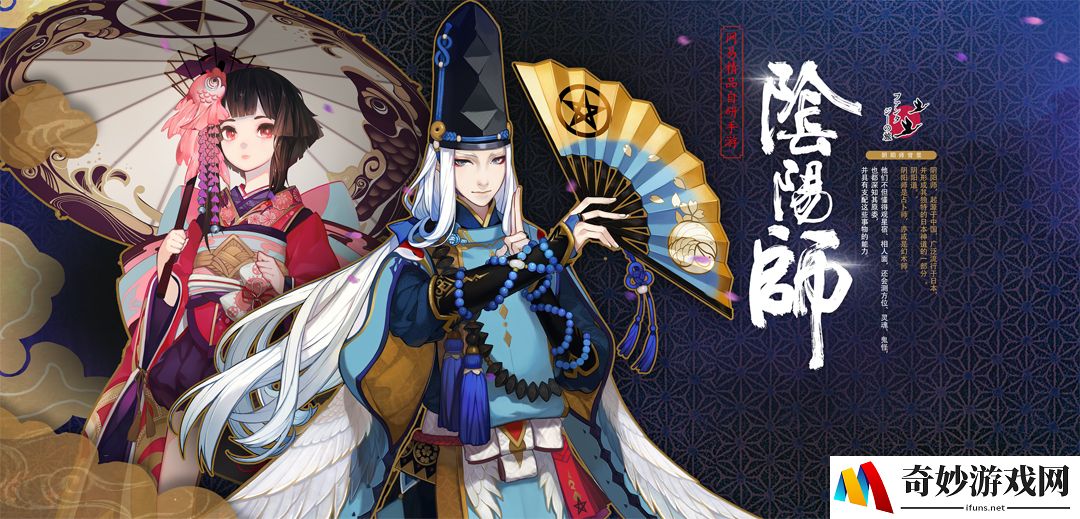 阴阳师梦幻西游什么时候联动