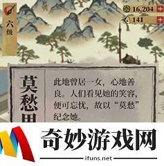 江南百景图枯树枯枝怎么清理