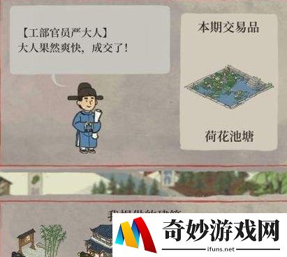 江南百景图严大人多久出现一次 严大人是什么