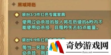剑与远征三眼家具加成效果