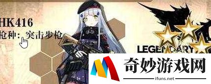 少女前线HK416专属打捞攻略