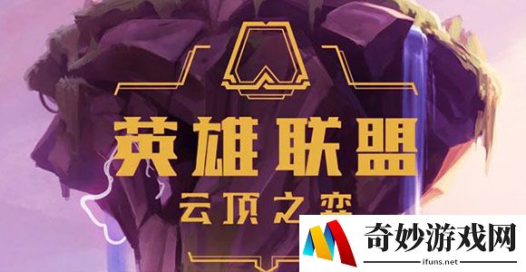 云顶之弈星系阵容怎么选 星系阵容玩法攻略