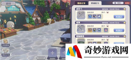 玛娜希斯回响锻造配方大全