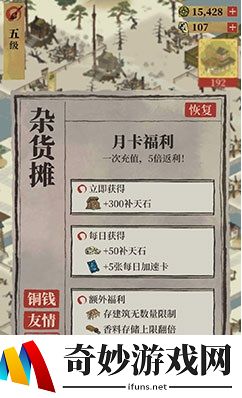 江南百景图月卡值得买吗 月卡性价比介绍