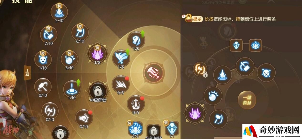 龙之谷2手游战神加点攻略