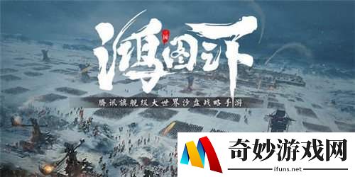 鸿图之下天气有什么效果