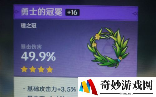 原神圣遗物满级多少级 最高能升到几级