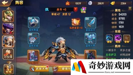 放开那三国3阵营选择 新手选哪个阵营武将比较好