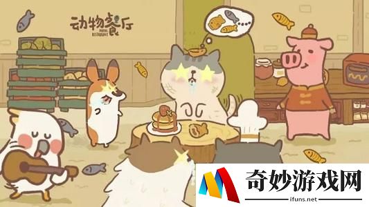 动物餐厅七月礼包码汇总