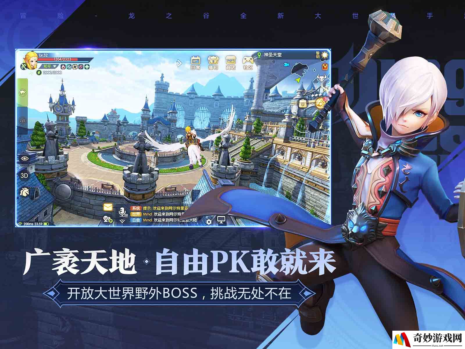 龙之谷2怎么捏脸