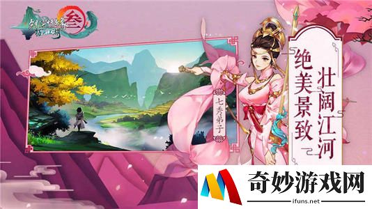 剑网3指尖对弈战士羁绊怎么样 战士羁绊介绍