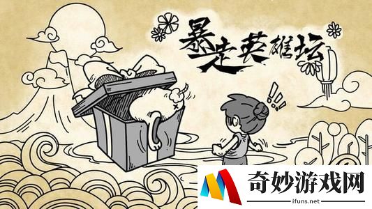 暴走英雄坛平安镇当铺老板叫什么 答案
