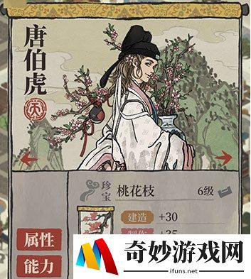 江南百景图唐伯虎珍宝推荐
