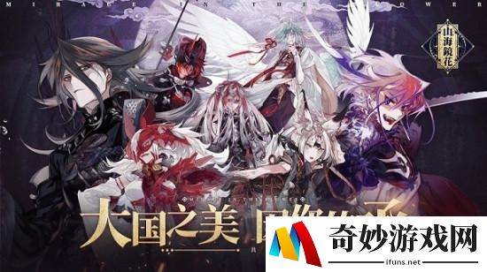 山海镜花长生震穹怎么打 长生震穹打法详解